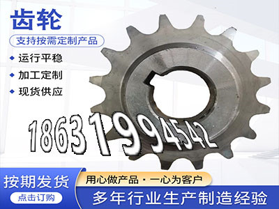 弧齿小轮注意粉末冶金齿轮源头厂家直齿轮厂家螺旋伞齿轮现货铸铁齿轮怎么更换粉末冶金齿轮可以做齿圈本地厂家螺旋伞齿轮现成的·？